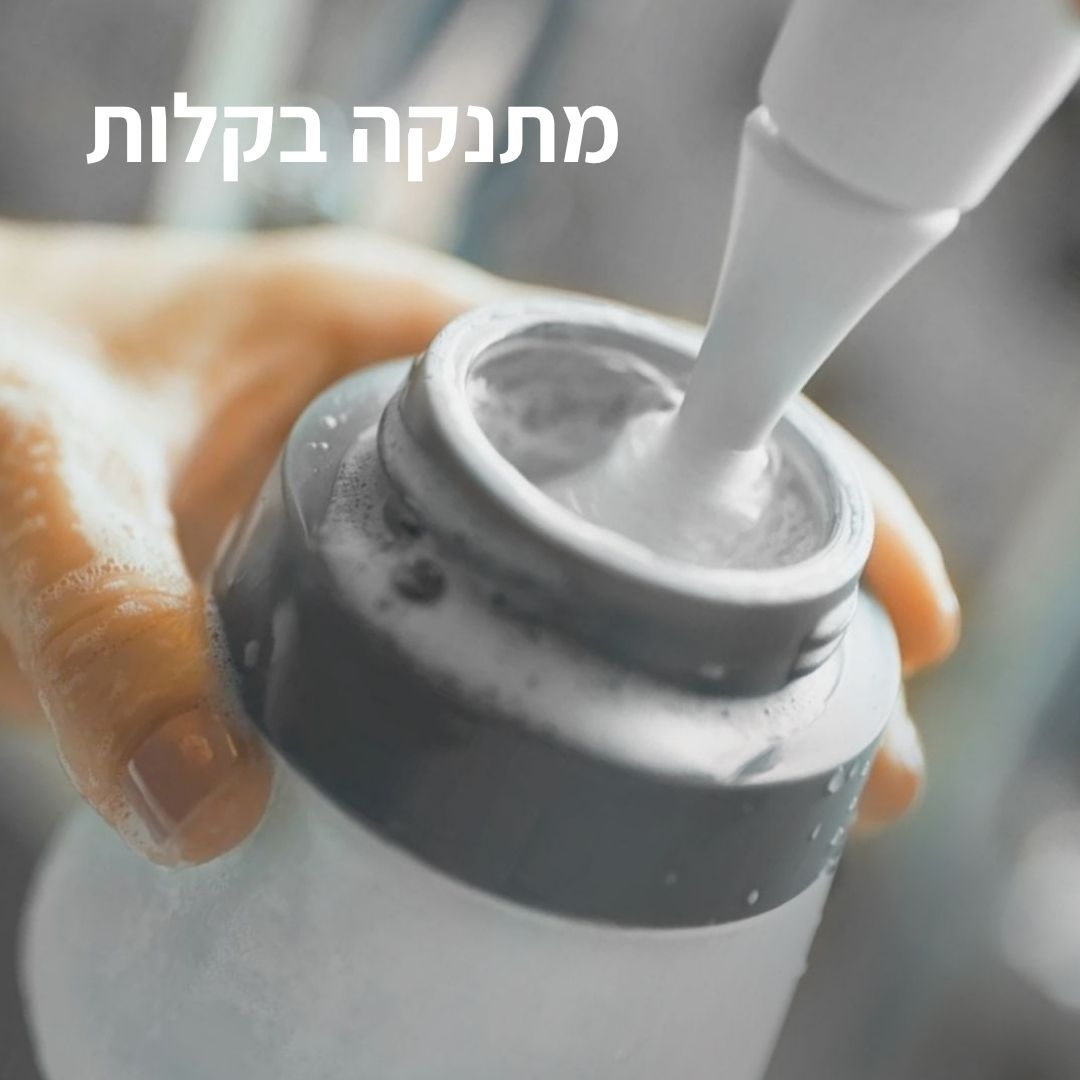 Flexy Silicone Bottle - בקבוק סיליקון 270 מ״ל