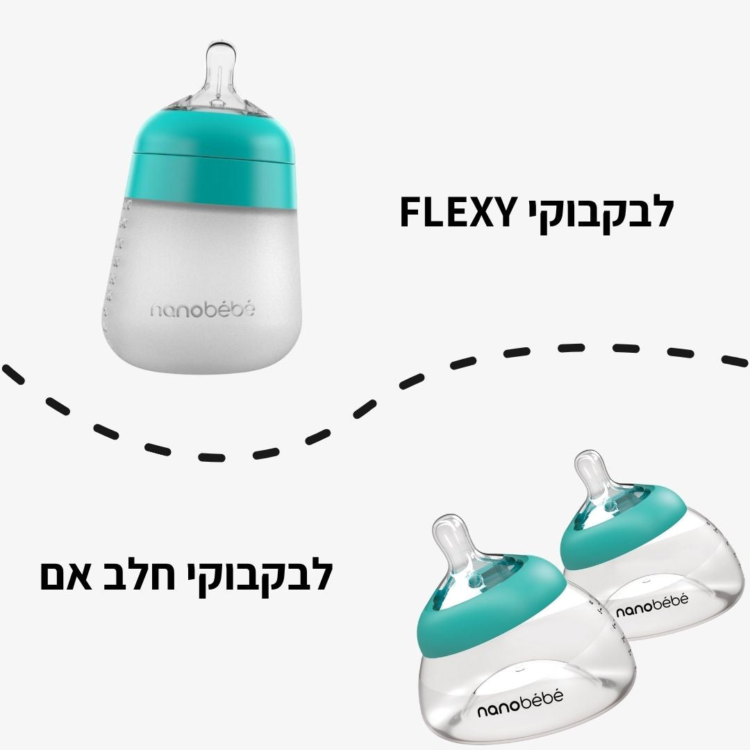 זוג פטמות לבקבוק - 5 דרגות זרימה