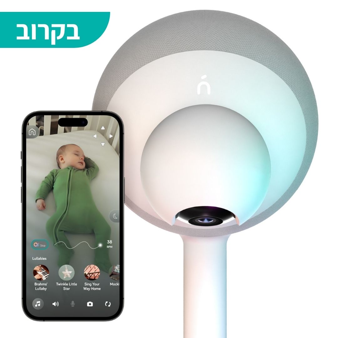 AURA - מוניטור חכם לתינוק