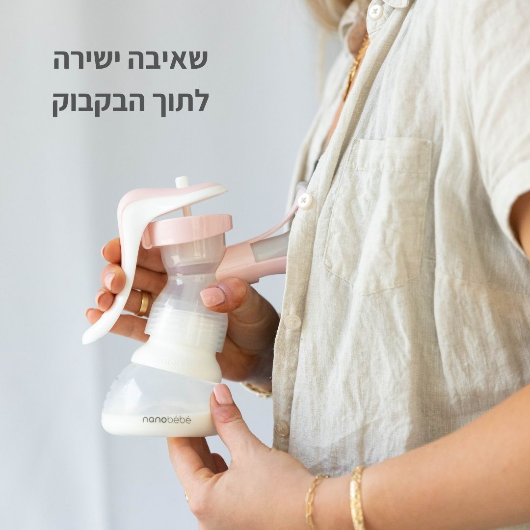 Breastmilk Bottle - בקבוק חלב אם מארז זוגי