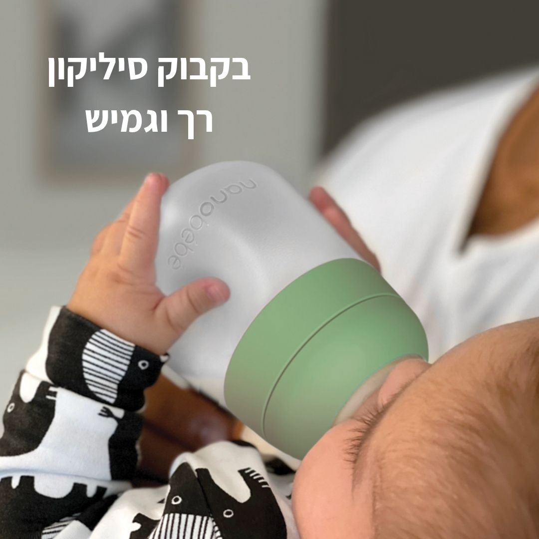 Flexy Silicone Bottle - בקבוק סיליקון 270 מ״ל