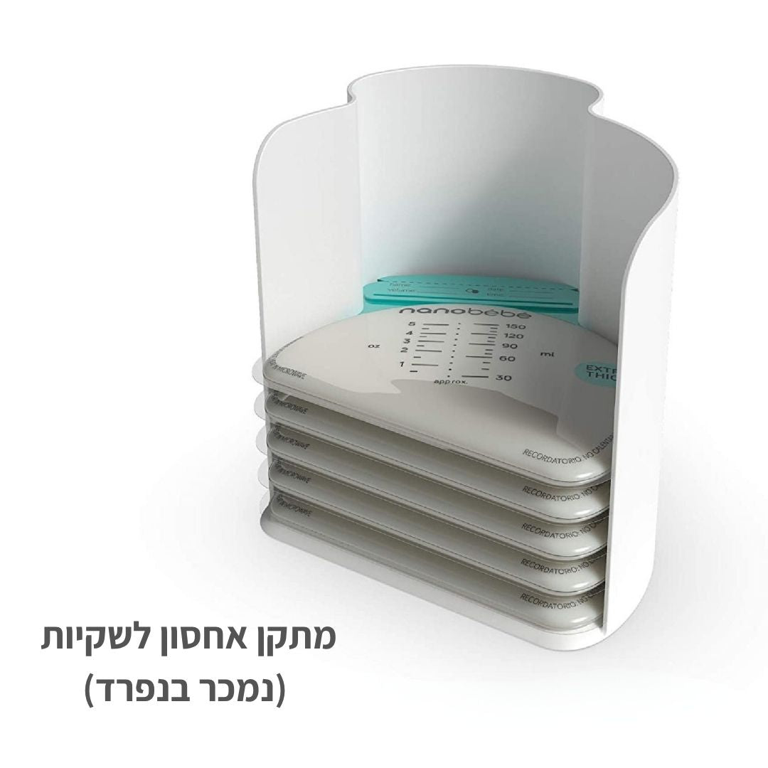 שקיות אחסון לחלב אם