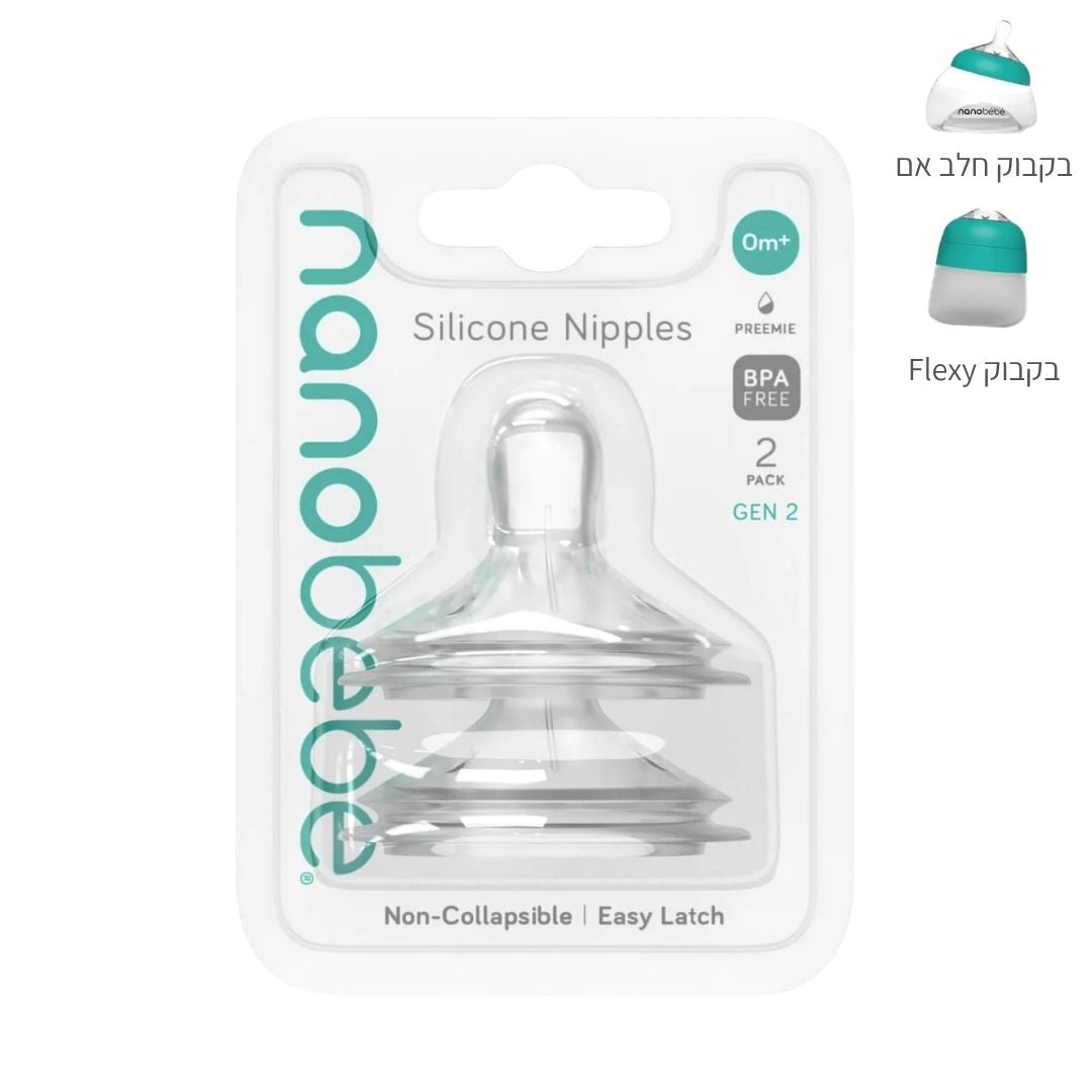 זוג פטמות לבקבוק - 5 דרגות זרימה