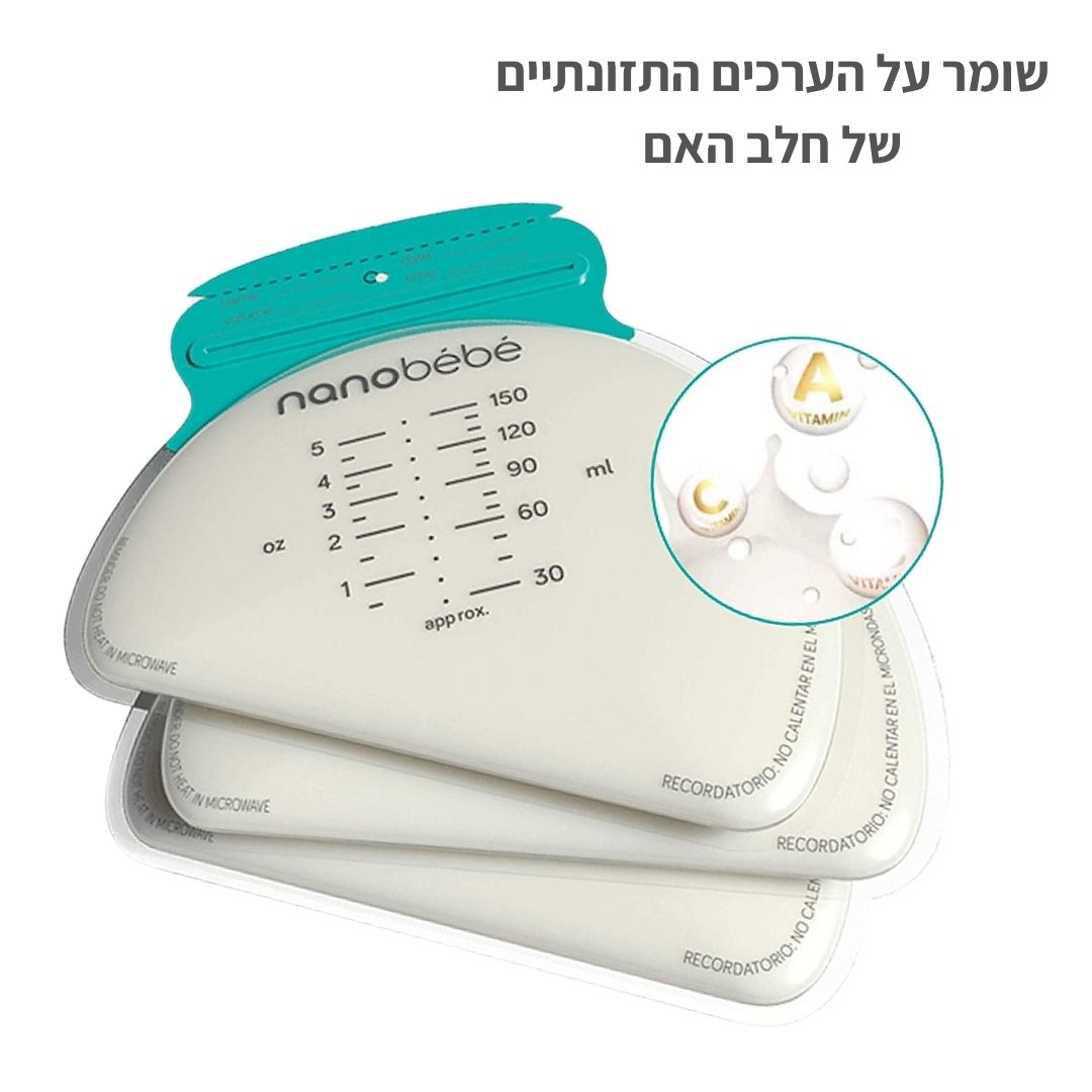 שקיות אחסון לחלב אם